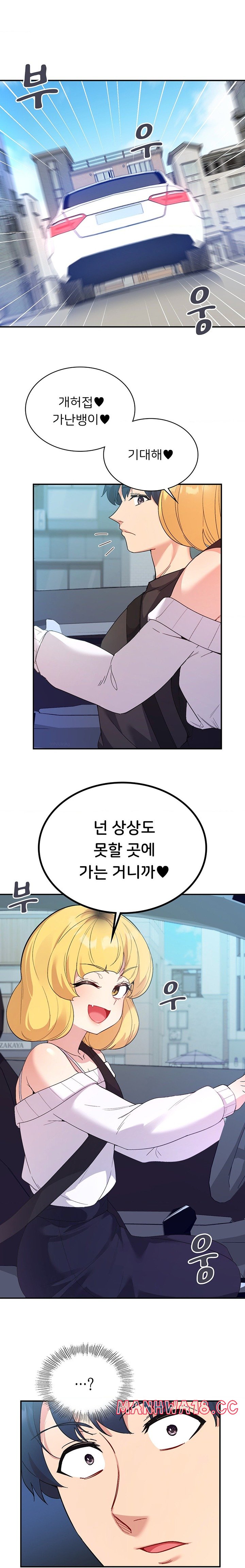 Smart App Life Raw Chapter 53 Page 1