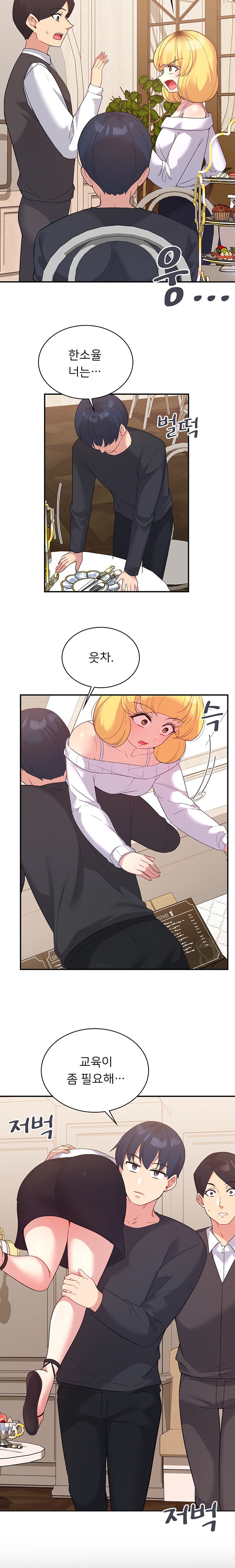 Smart App Life Raw Chapter 53 Page 11