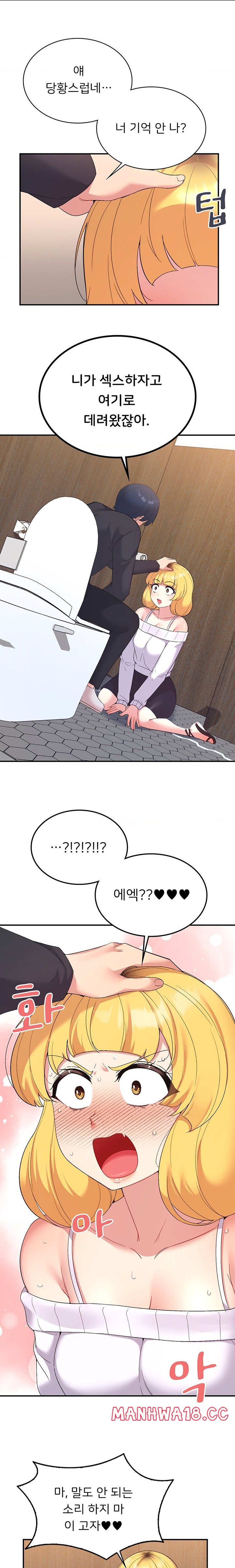 Smart App Life Raw Chapter 53 Page 14