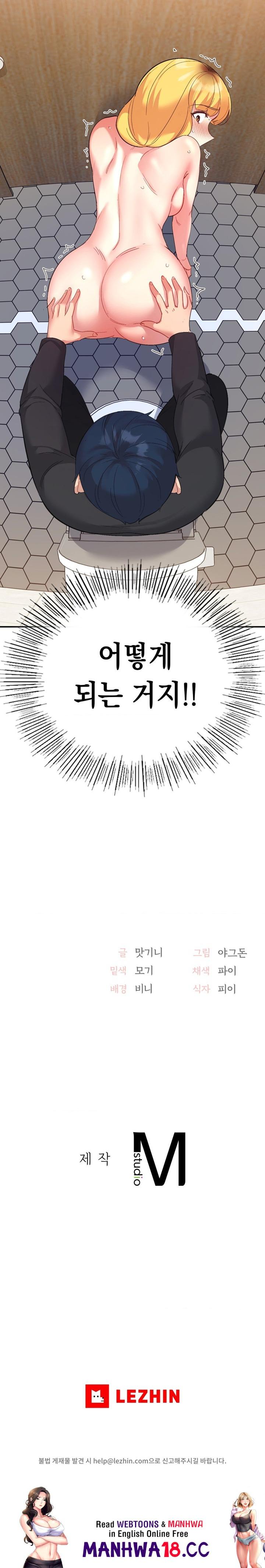 Smart App Life Raw Chapter 53 Page 21