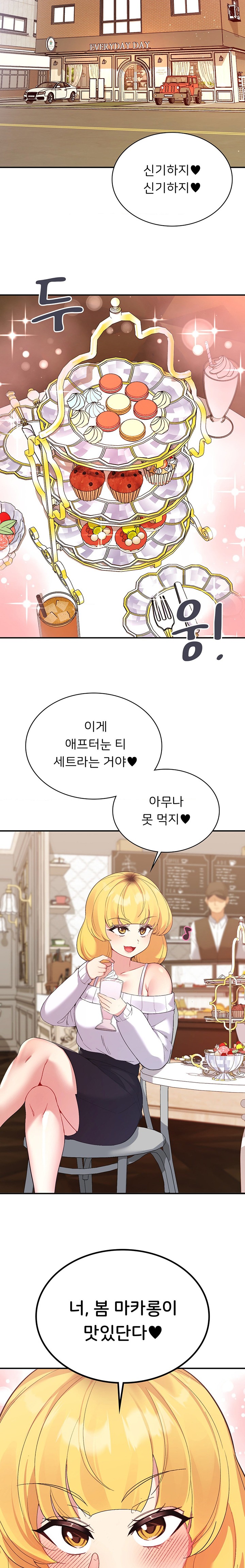 Smart App Life Raw Chapter 53 Page 3