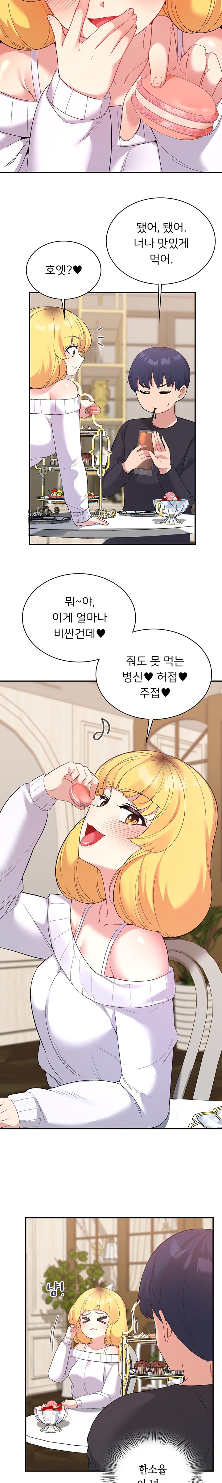 Smart App Life Raw Chapter 53 Page 4