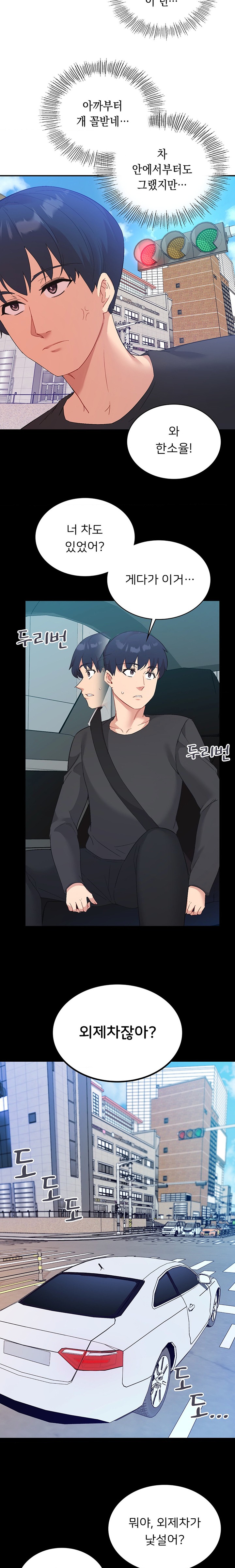 Smart App Life Raw Chapter 53 Page 5