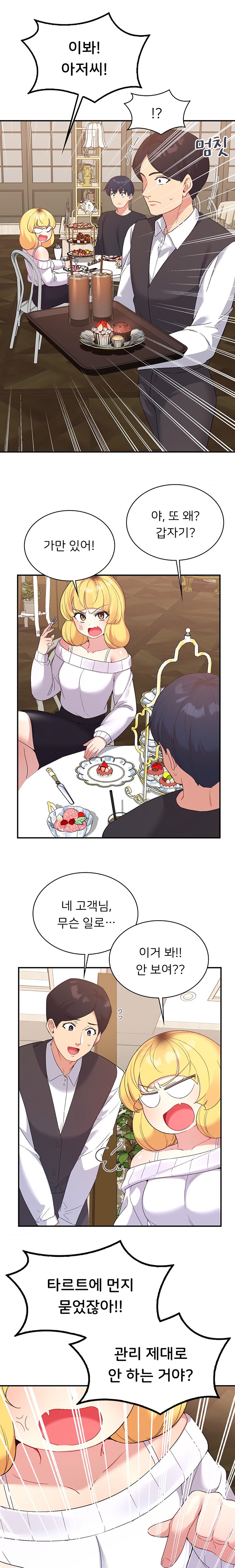 Smart App Life Raw Chapter 53 Page 8