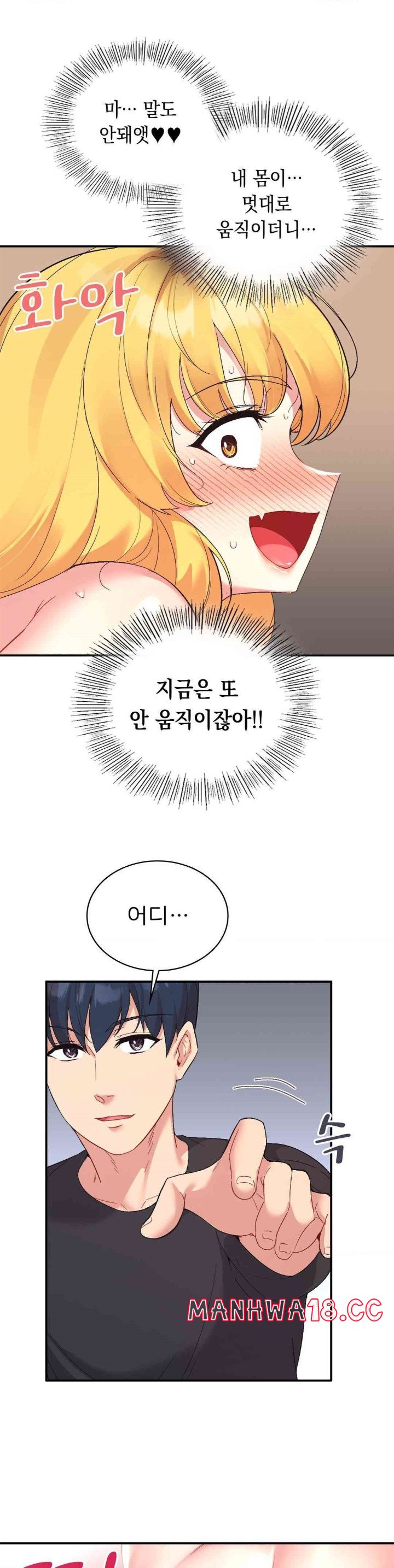 Smart App Life Raw Chapter 54 Page 1