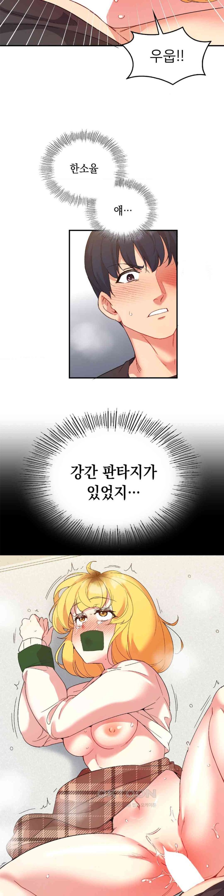 Smart App Life Raw Chapter 54 Page 10