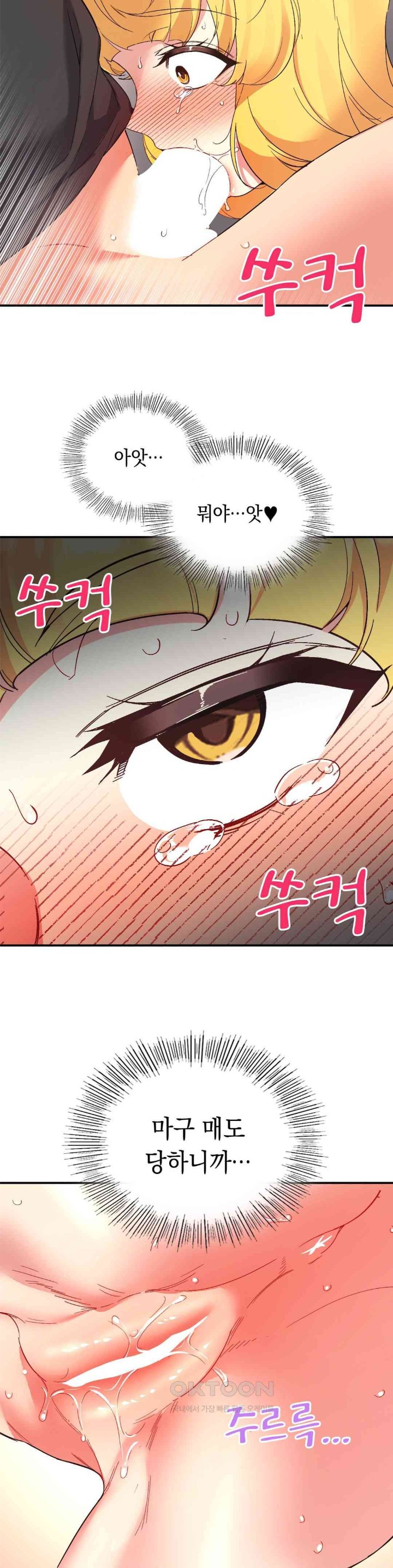 Smart App Life Raw Chapter 54 Page 13