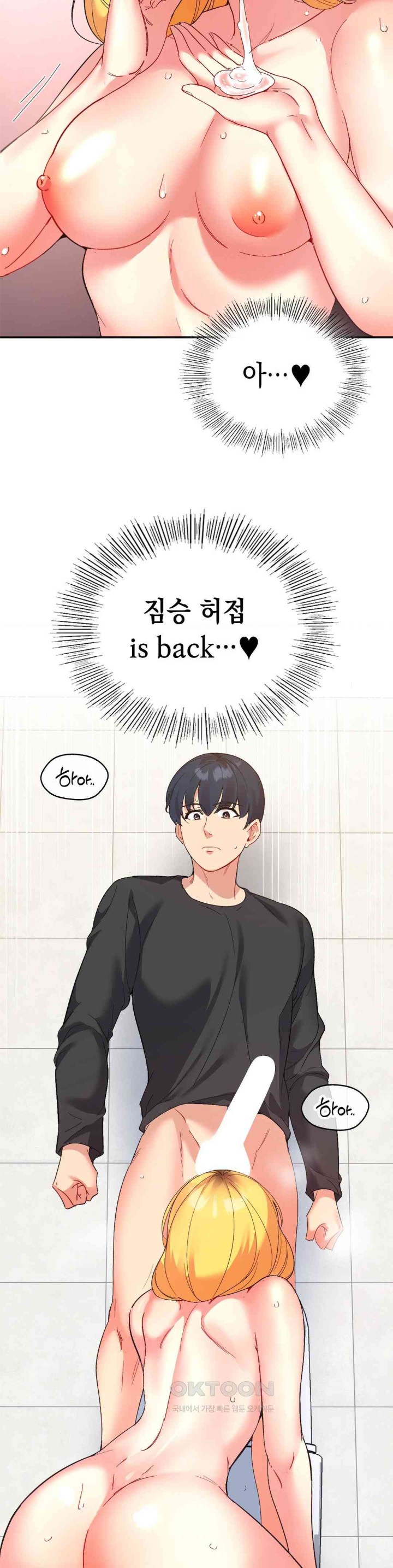 Smart App Life Raw Chapter 54 Page 17