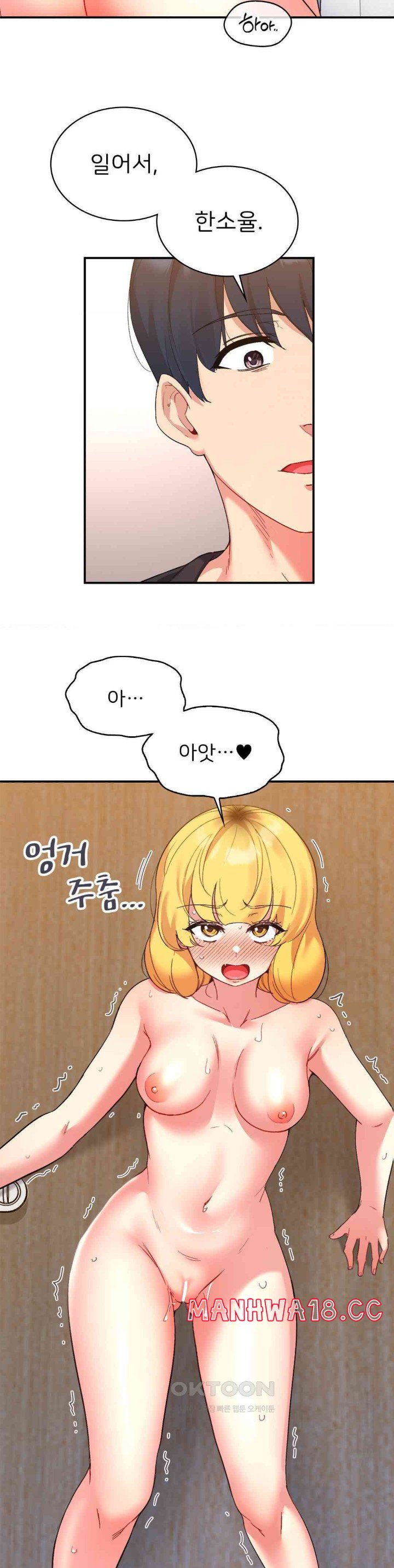 Smart App Life Raw Chapter 54 Page 18