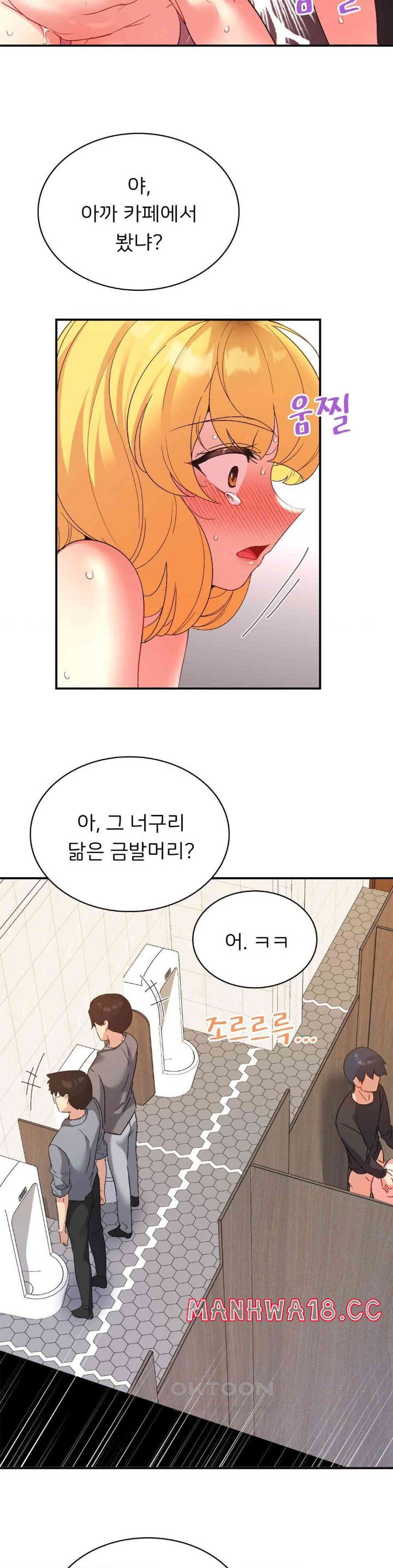 Smart App Life Raw Chapter 54 Page 23