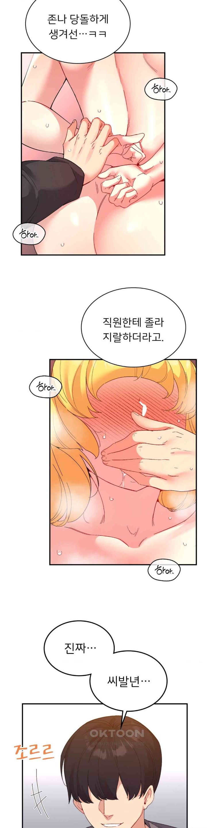 Smart App Life Raw Chapter 54 Page 24