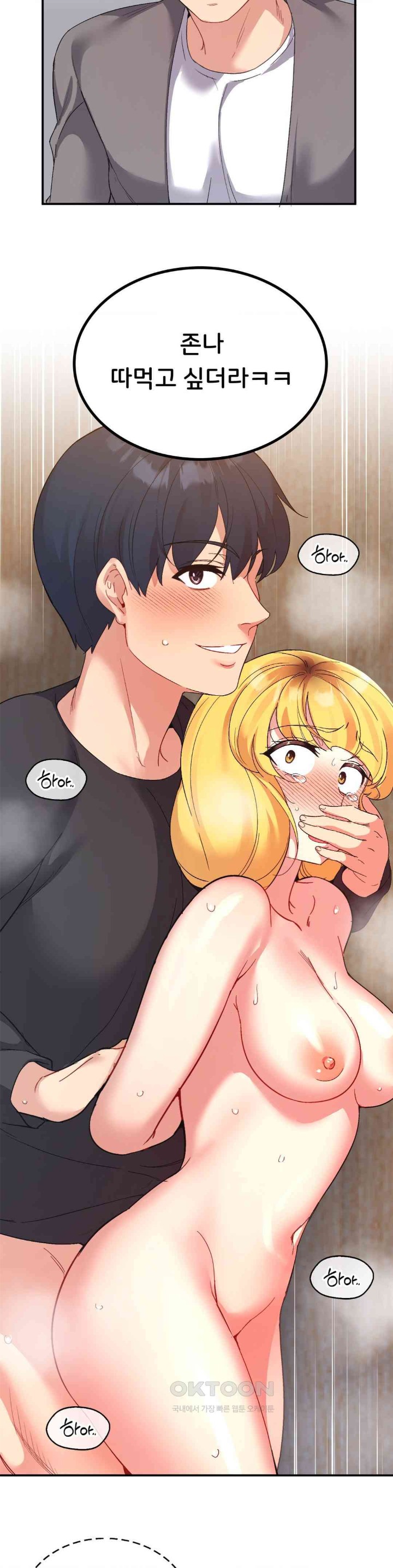 Smart App Life Raw Chapter 54 Page 25