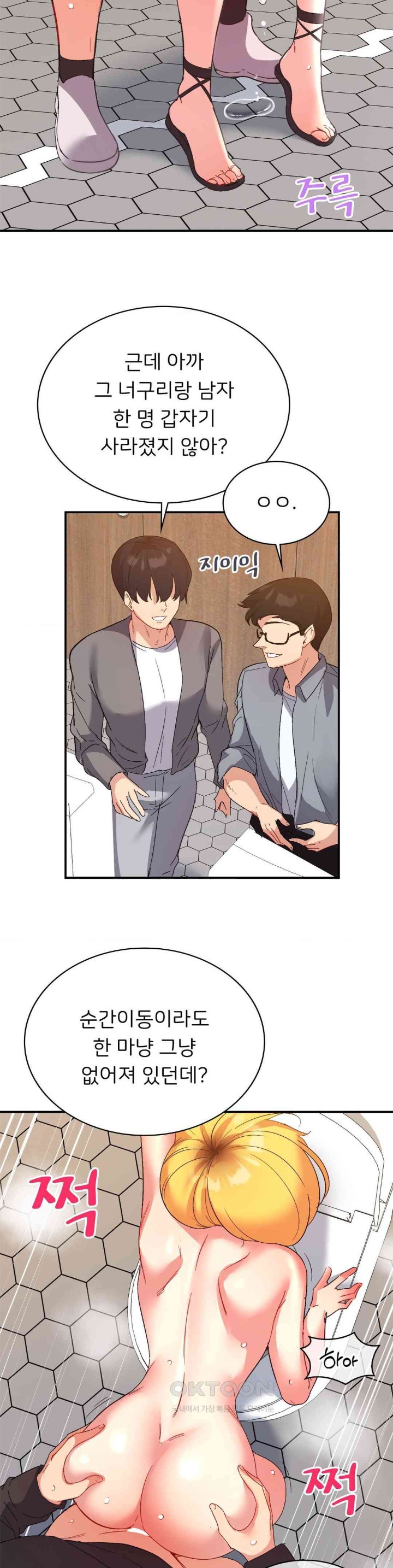 Smart App Life Raw Chapter 54 Page 28