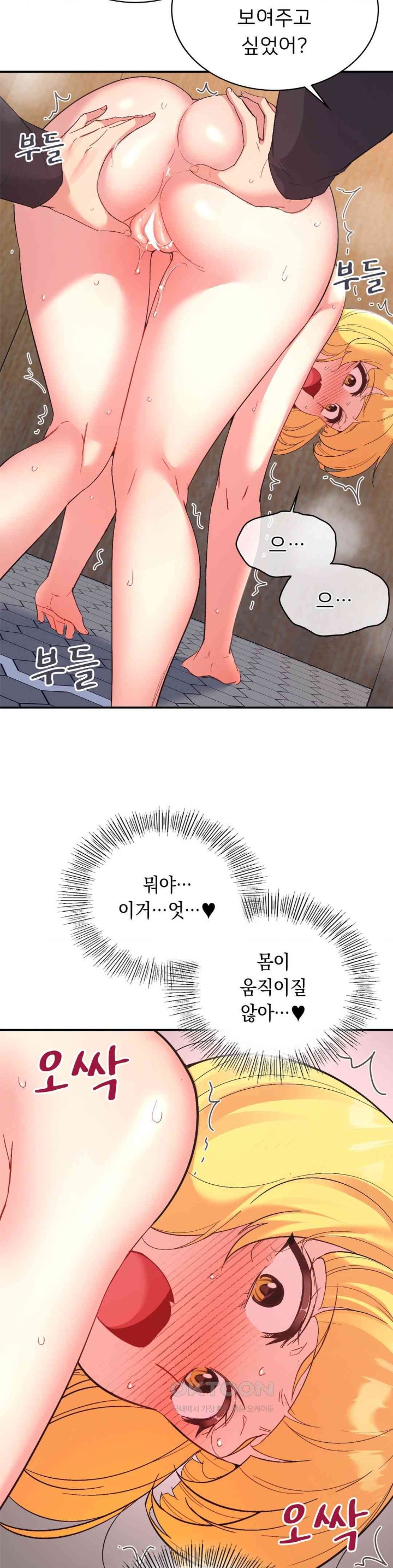 Smart App Life Raw Chapter 54 Page 3