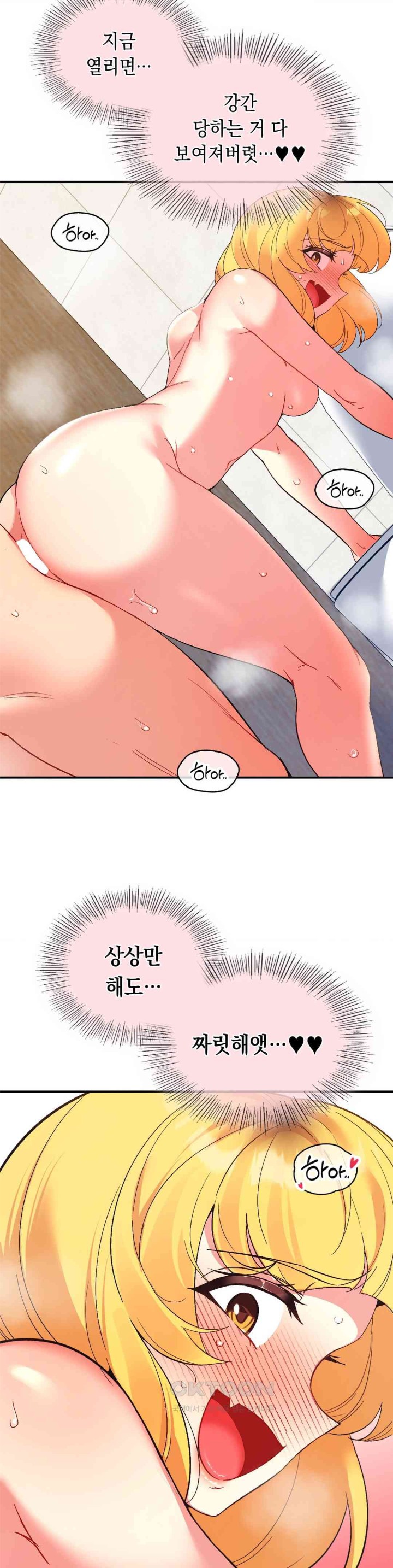 Smart App Life Raw Chapter 54 Page 33