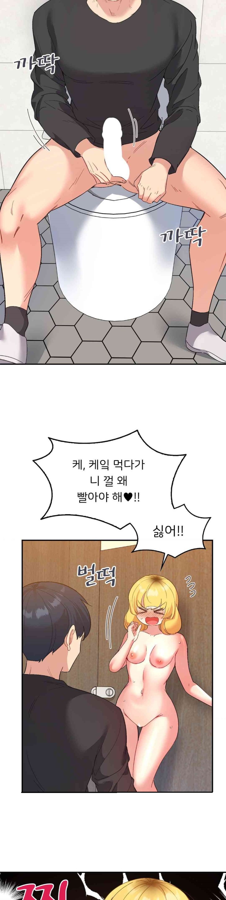 Smart App Life Raw Chapter 54 Page 6