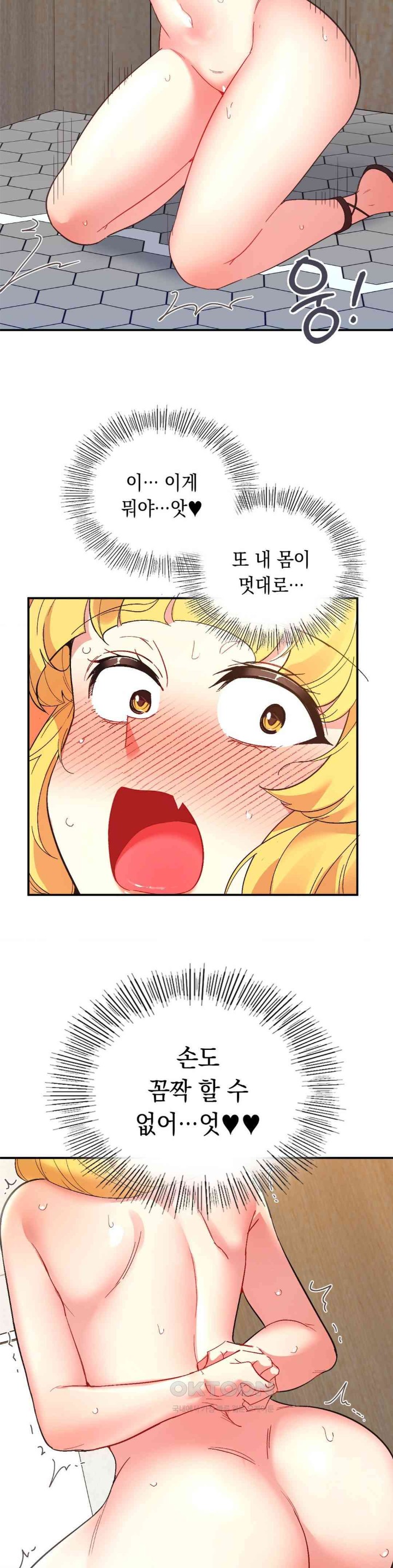 Smart App Life Raw Chapter 54 Page 8
