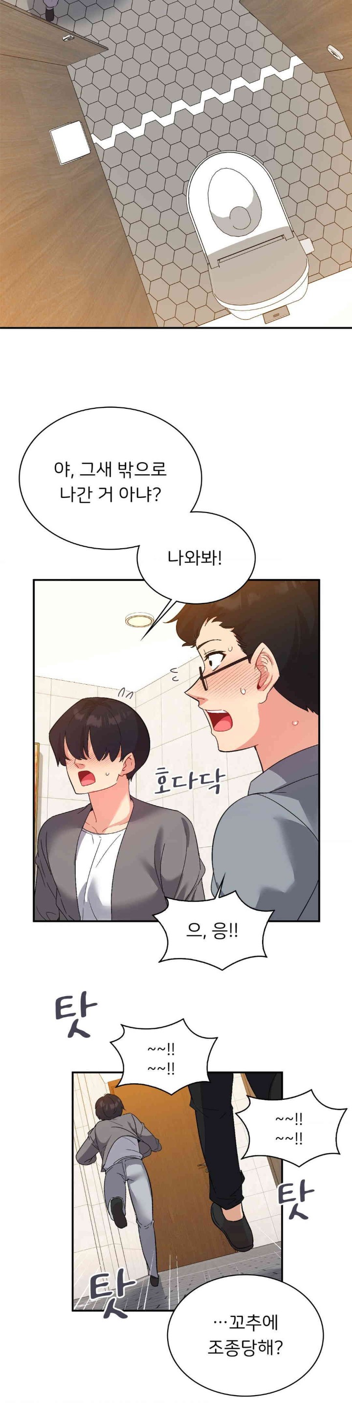 Smart App Life Raw Chapter 55 Page 10