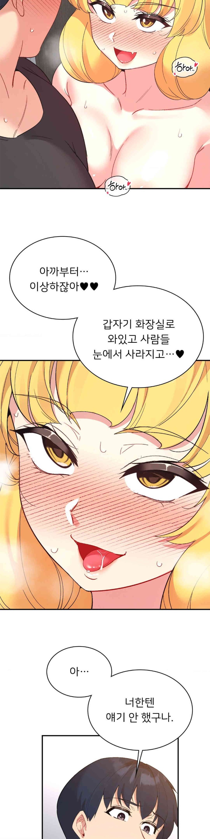 Smart App Life Raw Chapter 55 Page 12