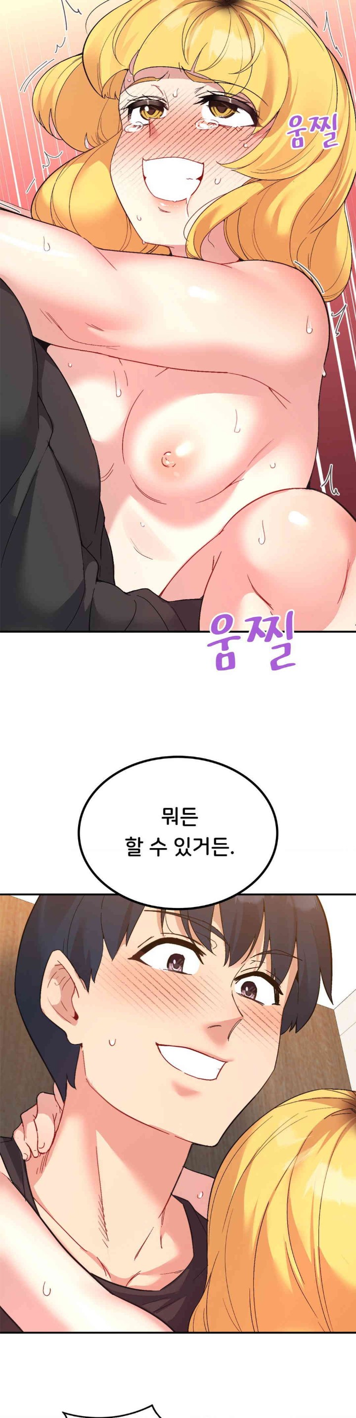Smart App Life Raw Chapter 55 Page 15