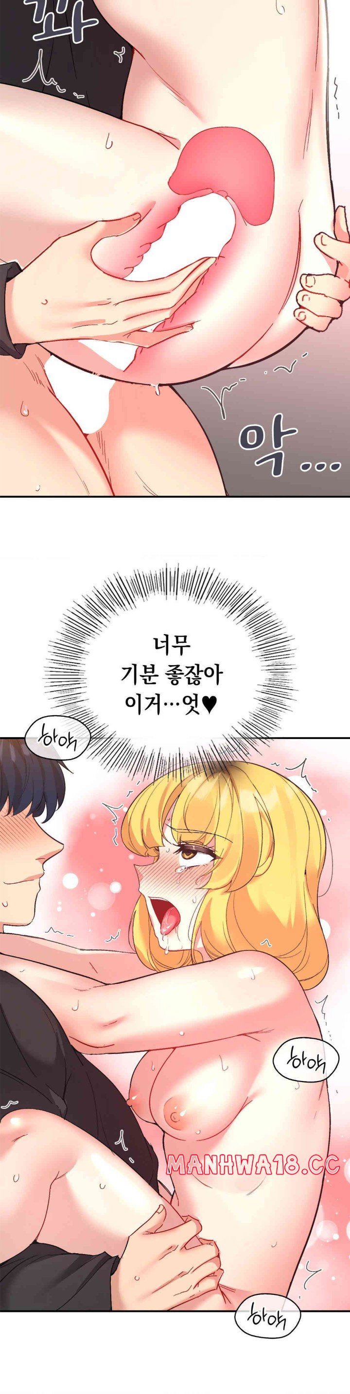 Smart App Life Raw Chapter 55 Page 17