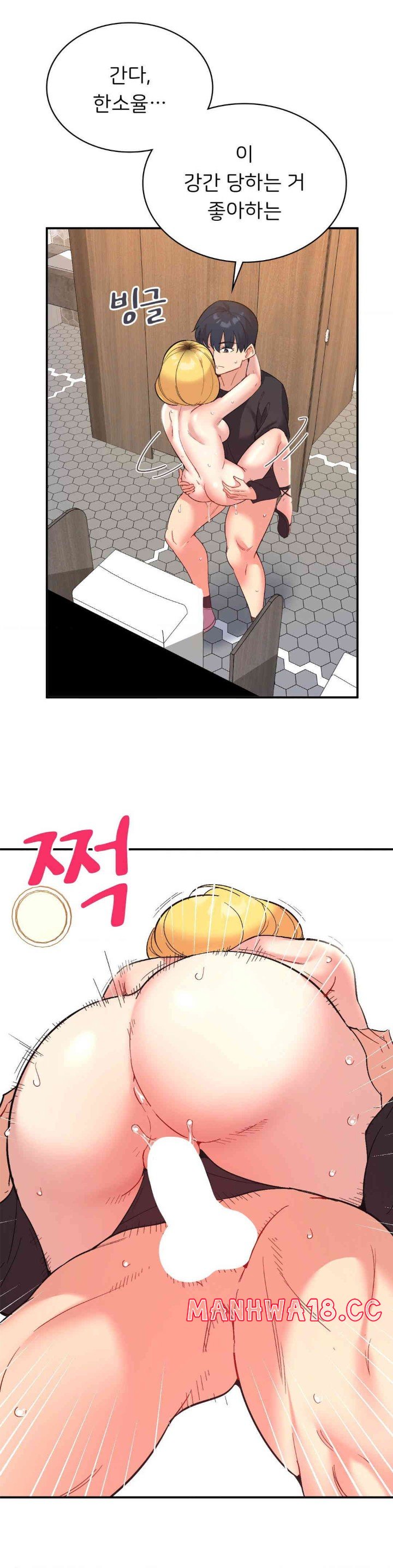 Smart App Life Raw Chapter 55 Page 18