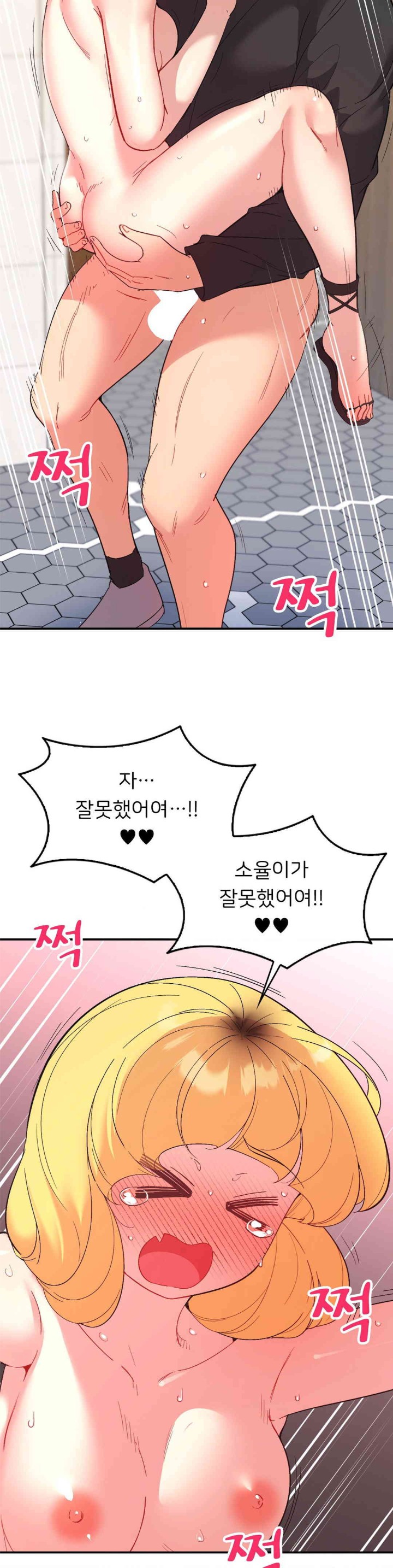 Smart App Life Raw Chapter 55 Page 21