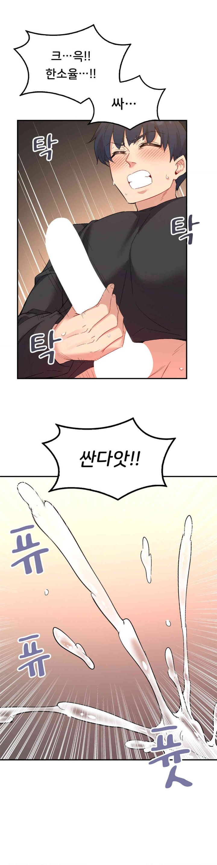 Smart App Life Raw Chapter 55 Page 25