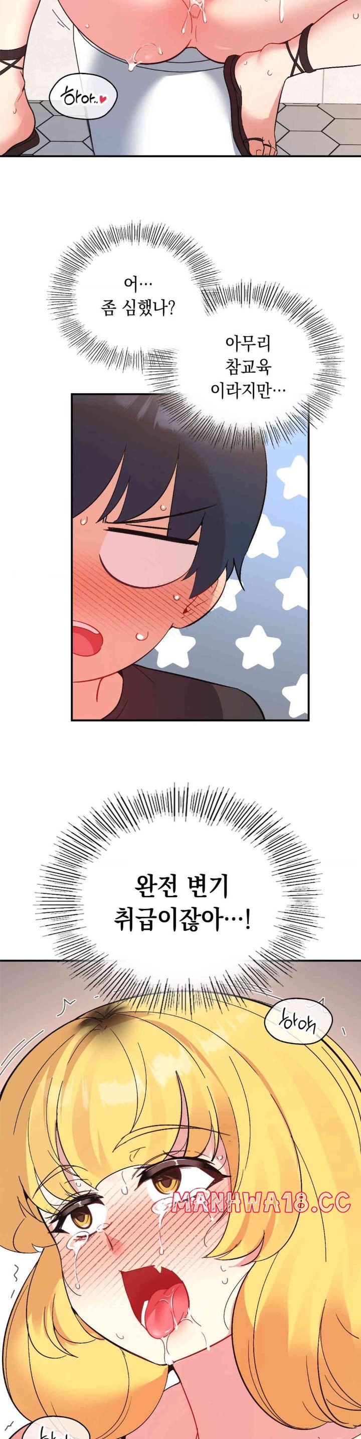 Smart App Life Raw Chapter 55 Page 28
