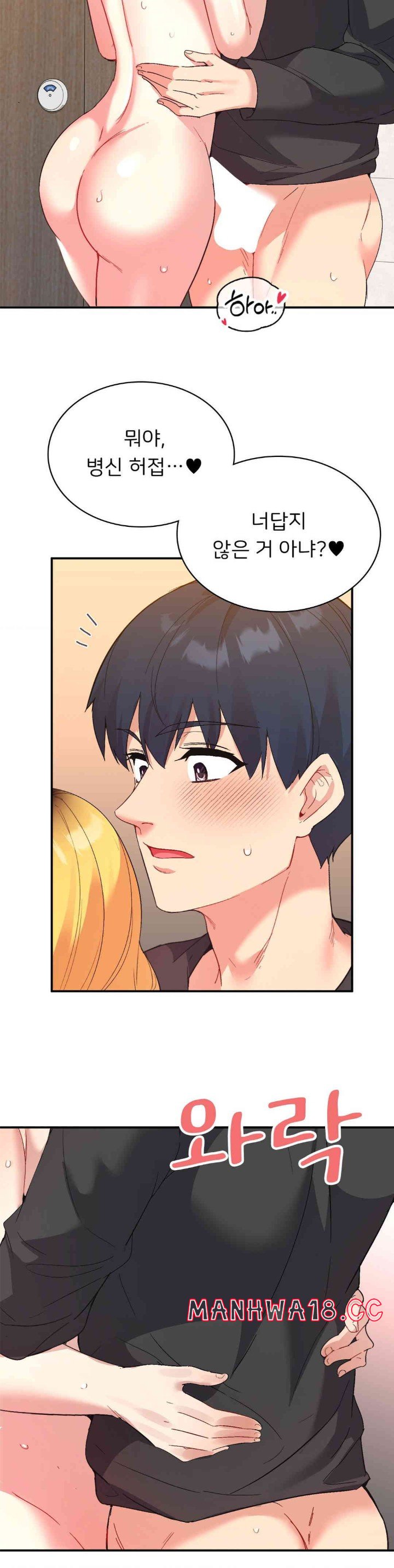 Smart App Life Raw Chapter 55 Page 30