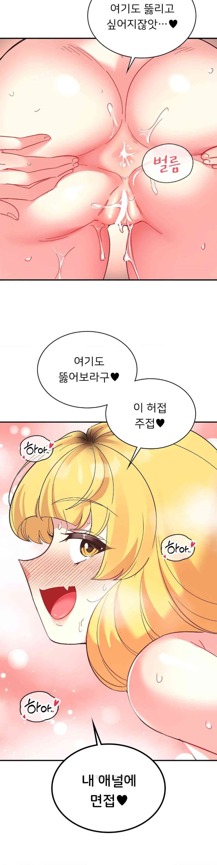 Smart App Life Raw Chapter 55 Page 34
