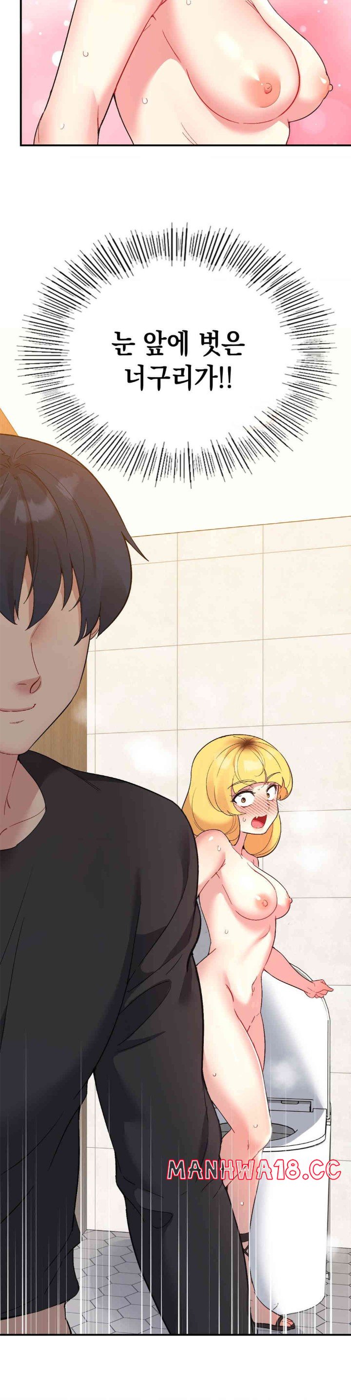 Smart App Life Raw Chapter 55 Page 6
