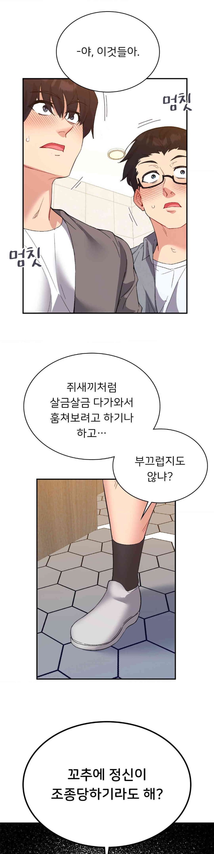 Smart App Life Raw Chapter 55 Page 7