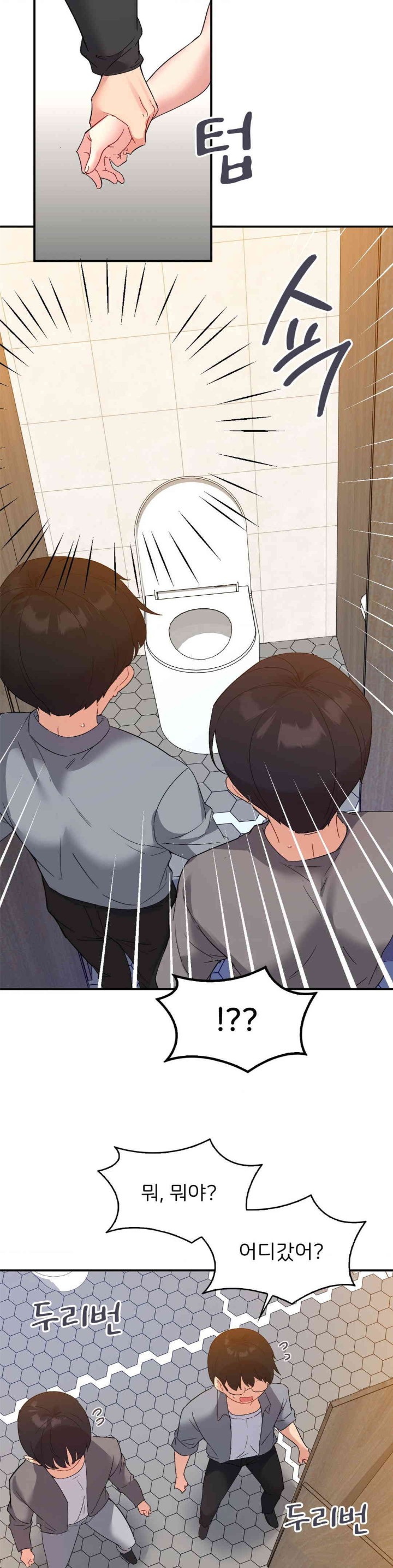 Smart App Life Raw Chapter 55 Page 9