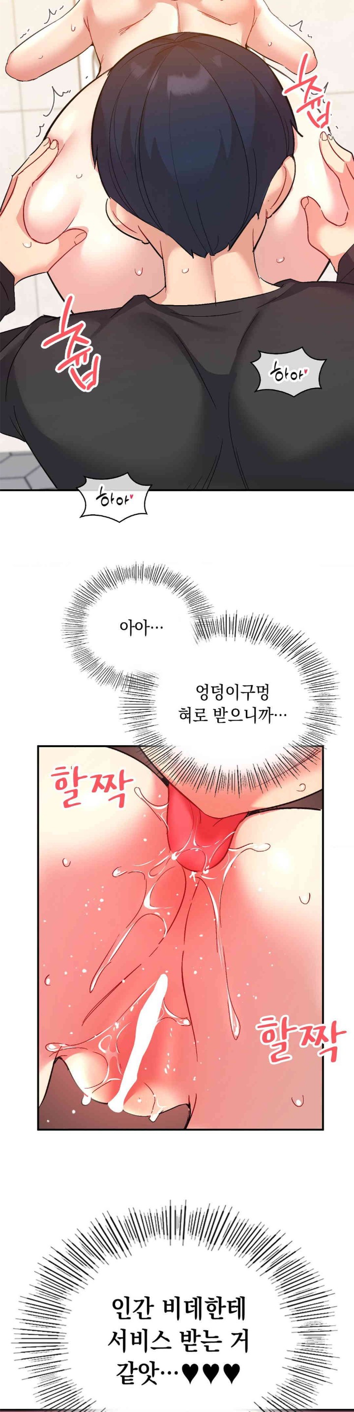 Smart App Life Raw Chapter 56 Page 11