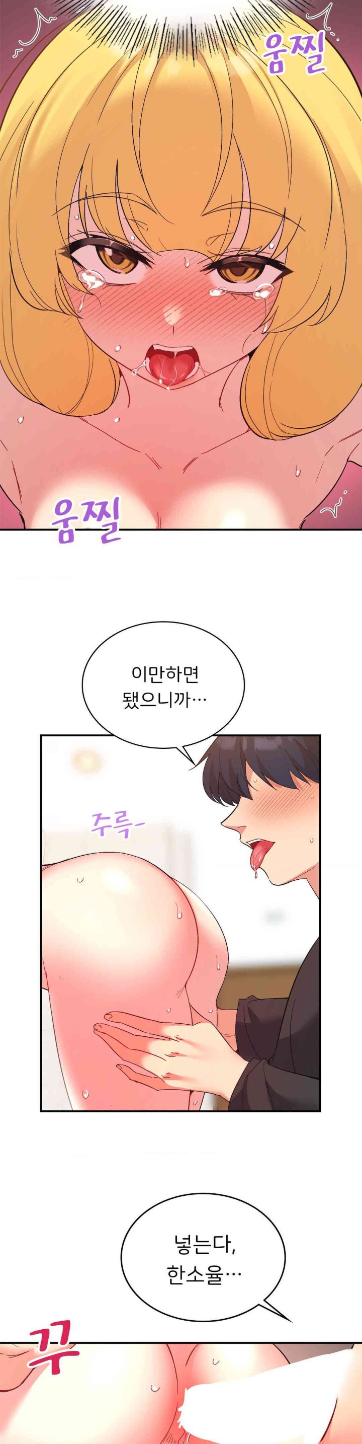 Smart App Life Raw Chapter 56 Page 12