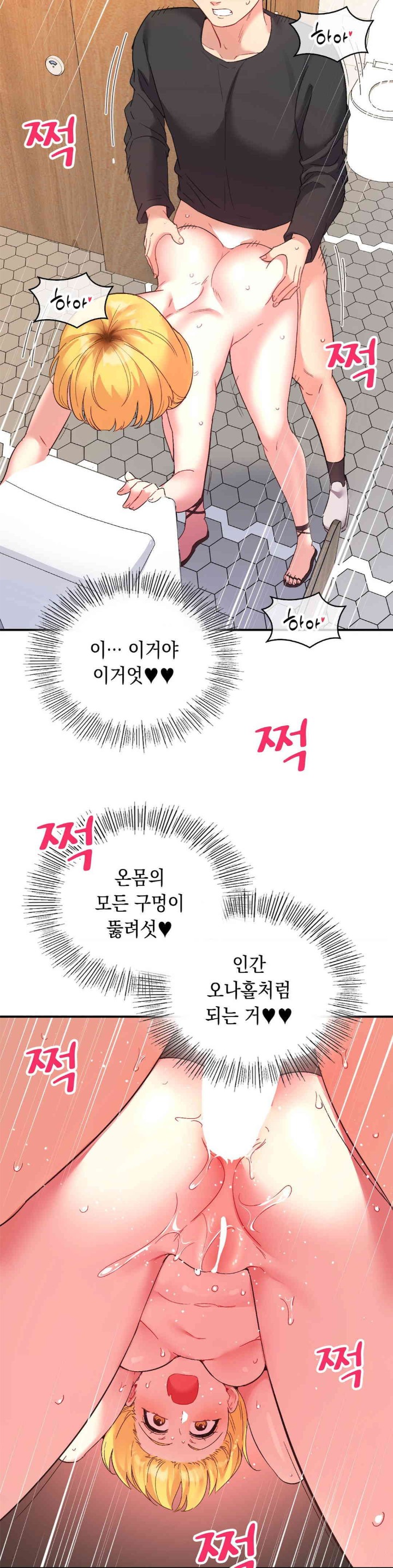 Smart App Life Raw Chapter 56 Page 17