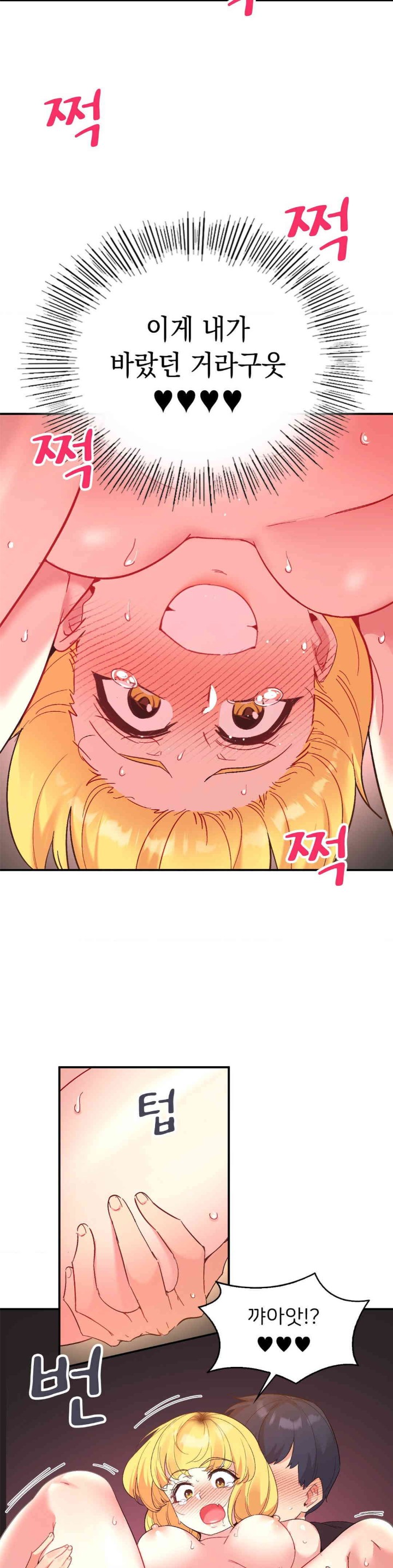 Smart App Life Raw Chapter 56 Page 18