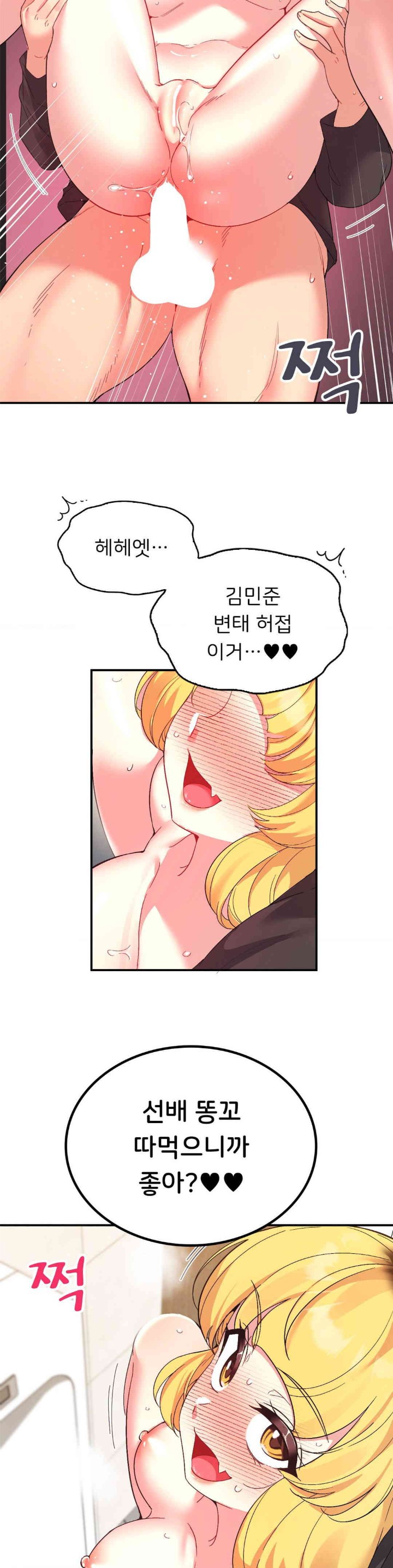 Smart App Life Raw Chapter 56 Page 19