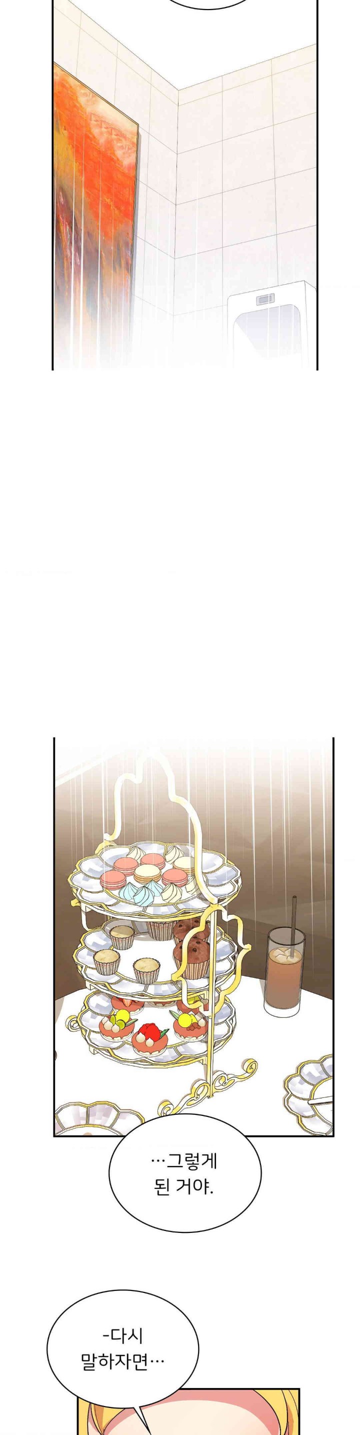 Smart App Life Raw Chapter 56 Page 27
