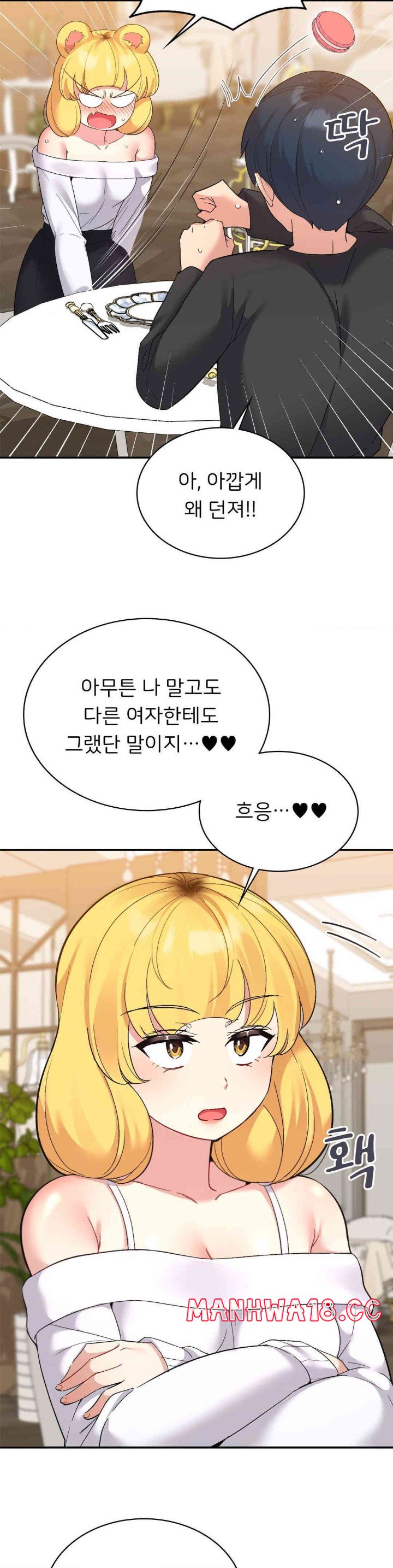 Smart App Life Raw Chapter 56 Page 30