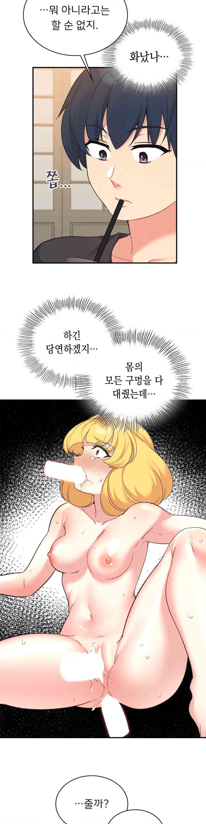 Smart App Life Raw Chapter 56 Page 31