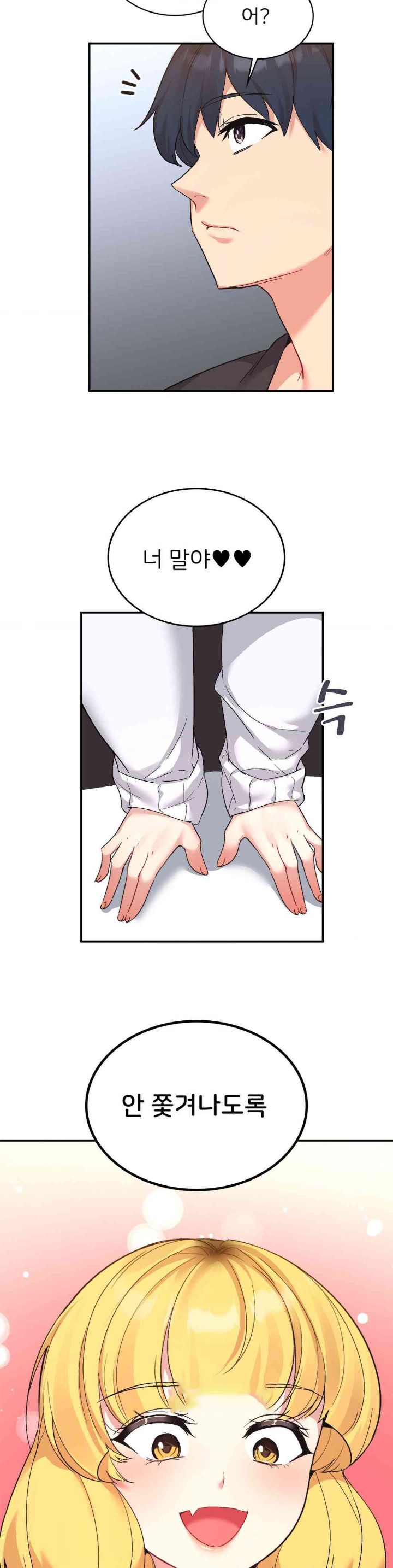 Smart App Life Raw Chapter 56 Page 32