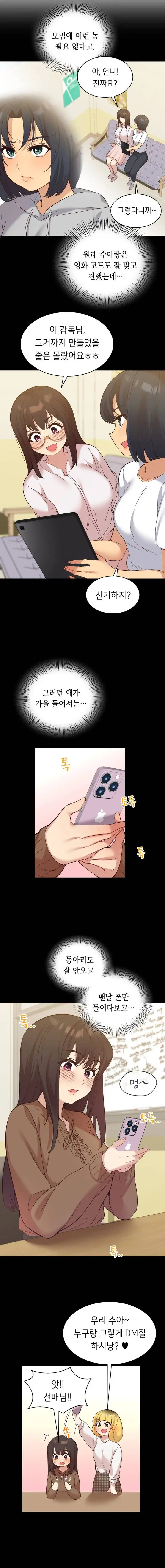 Smart App Life Raw Chapter 21 Page 11