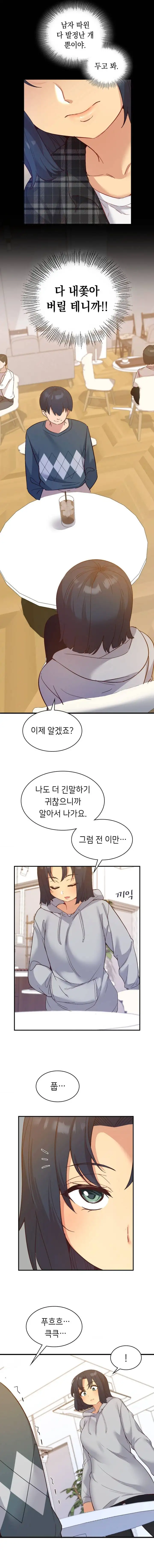 Smart App Life Raw Chapter 21 Page 12