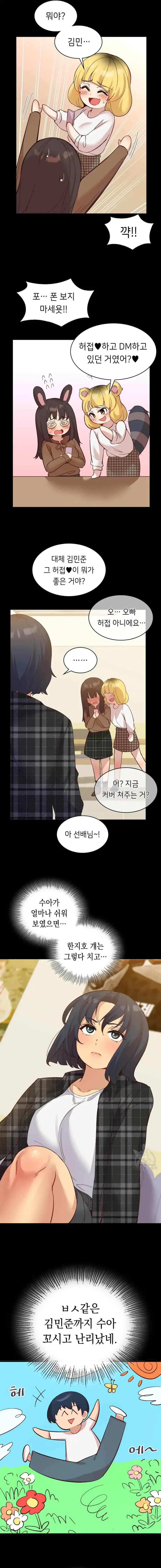 Smart App Life Raw Chapter 21 Page 14