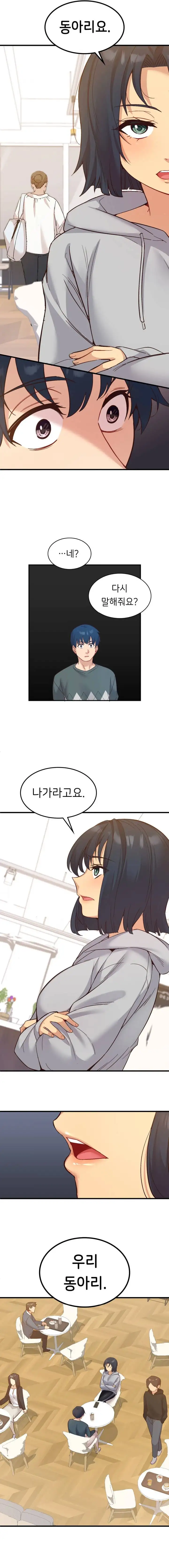 Smart App Life Raw Chapter 21 Page 7