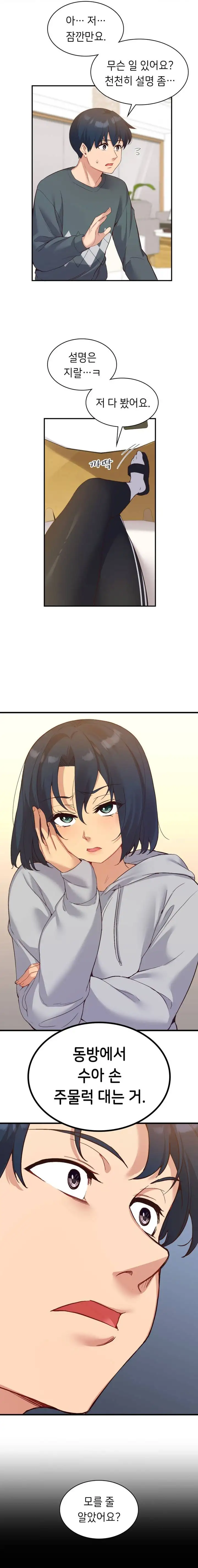 Smart App Life Raw Chapter 21 Page 8