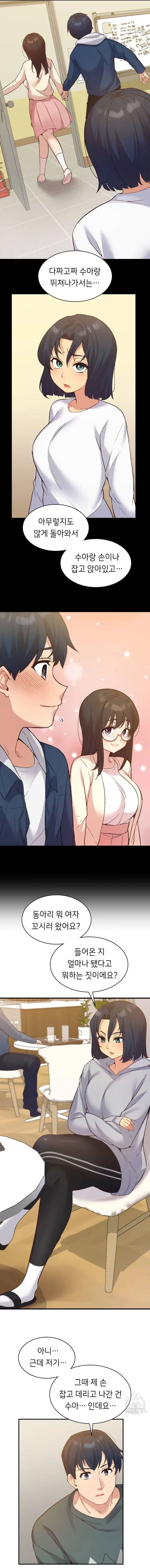 Smart App Life Raw Chapter 21 Page 9