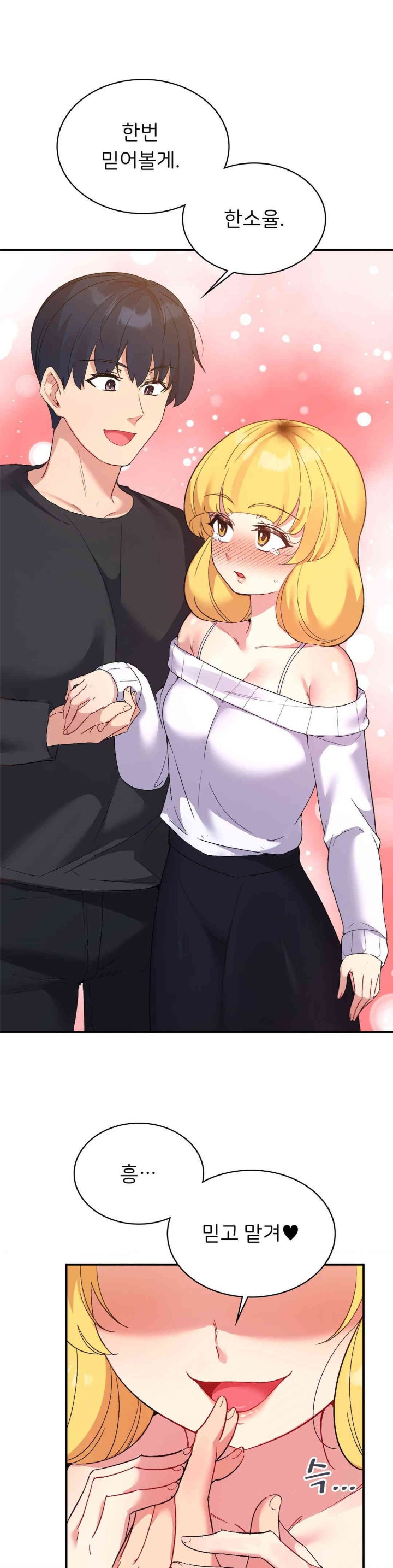 Smart App Life Raw Chapter 57 Page 11